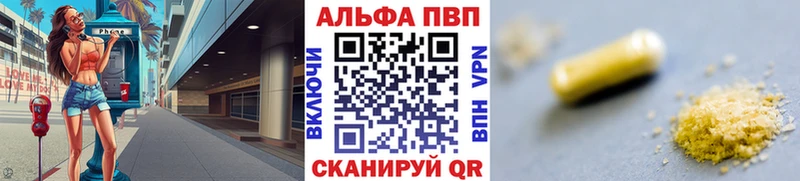 А ПВП кристаллы  купить закладку  Брюховецкая 