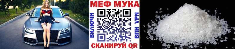 МЕФ мука Брюховецкая